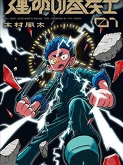 恋爱女神封面